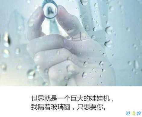 2019qq愛情傷感說說配圖帶字 女生清新憂傷說說帶圖片9