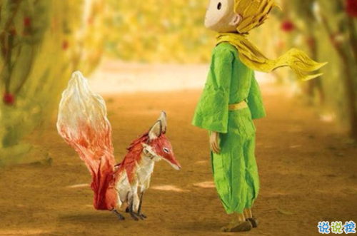 經(jīng)典小王子中的有哲理而又簡(jiǎn)單的句子 如果你被一朵花馴養(yǎng)9