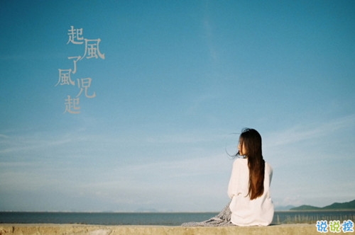 抖音好聽個(gè)性說說帶圖片 能夠吸引人的一句話說說6