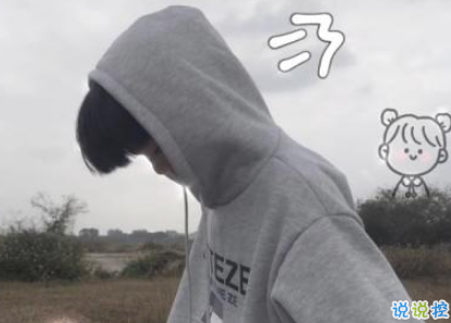 快手個性說說很吸引人的那種 快手熱門吸粉說說大全1