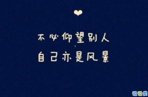 晚安心靈雞湯圖片帶字2018：你有多努力，就有多幸運(yùn)10