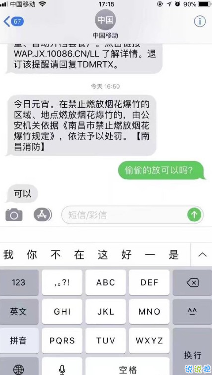 最近哪個(gè)笑話或哪張圖， 讓你笑劈叉？11