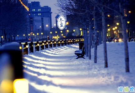 2018冬至微信朋友圈說說大全帶圖片 表達美好祝福的冬至說說14