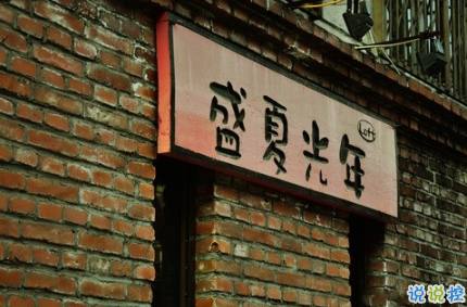 失落的晚安說(shuō)說(shuō)帶圖片 傷感一句話(huà)晚安說(shuō)說(shuō)配圖13