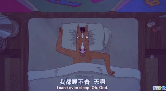 馬男波杰克經(jīng)典說說帶圖片 值得收藏的馬男波杰克句子加圖片3