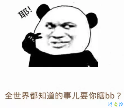 祝自己生日快樂的話搞笑圖片 發(fā)朋友圈表達(dá)自己生日搞笑個性說說20181