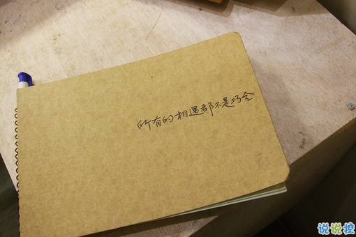 男生成熟傷感說(shuō)說(shuō)大全帶圖片 一句話(huà)述說(shuō)愛(ài)情真理的說(shuō)說(shuō)配圖1