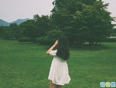 發(fā)朋友圈的簡(jiǎn)單唯美心情說(shuō)說(shuō)帶圖片 女生唯美心情說(shuō)說(shuō)大全1