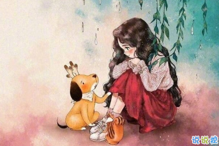 致自己的說說勵志生活帶圖片 治愈系說說帶圖片致自己12