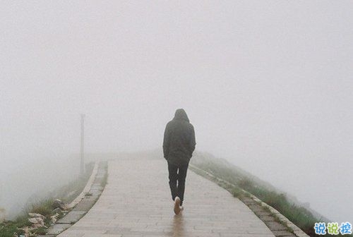 每個人都要經(jīng)歷離別的心酸說說 關(guān)于告別的個性說說配圖7