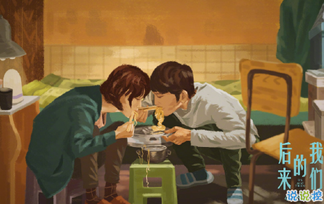 致后來的我們電影：說說那些打動(dòng)你的瞬間15