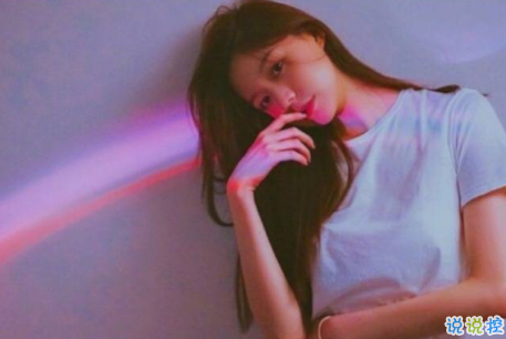 點醒自己很有道理的一句話說說 很現(xiàn)實但能激勵自己的個性說說3