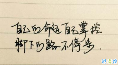 把我的熱情當水飲，總有燙傷你舌頭的那一天13