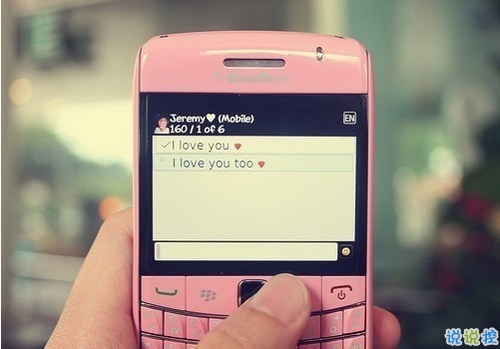 與愛情有關(guān)的朋友圈說說帶圖片 余生有你我好歡喜5