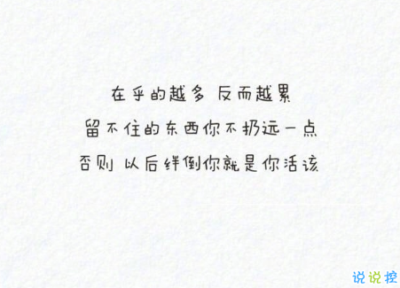 微信朋友圈勵(lì)志說(shuō)說(shuō)文字圖片大全 一句正能量的話圖片加文字10
