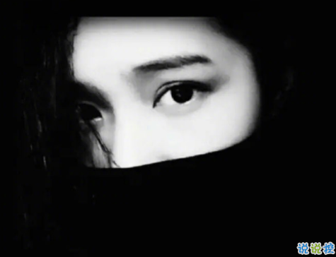 傷感憂郁心情說說帶圖片2018 原諒我一生愛憎分明不討巧5