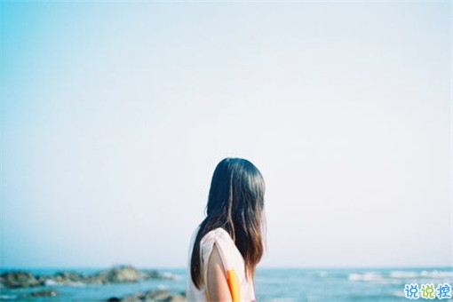 我們一路走來(lái)都很堅(jiān)強(qiáng)的勵(lì)志說(shuō)說(shuō)帶圖片 很正能量的經(jīng)典勵(lì)志說(shuō)說(shuō)6