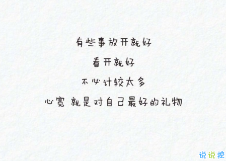 微信朋友圈勵(lì)志說(shuō)說(shuō)文字圖片大全 一句正能量的話圖片加文字8
