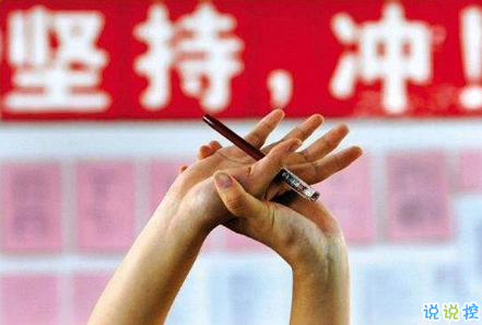 2018中考說(shuō)說(shuō)加油配圖：中考的意義是在于你真正投入的過(guò)程12