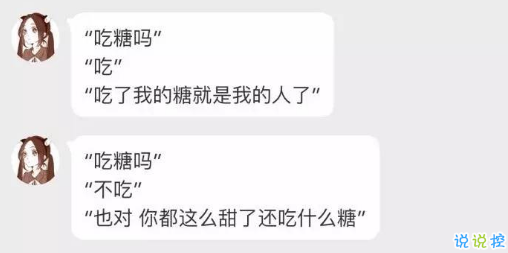 撩妹套路聊天句子圖片，撩女孩子的套路都在這里啦！5