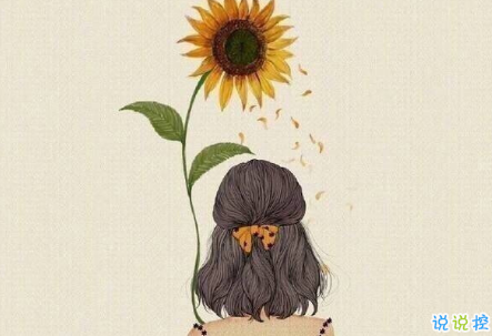 致自己的說說勵志生活帶圖片 治愈系說說帶圖片致自己4