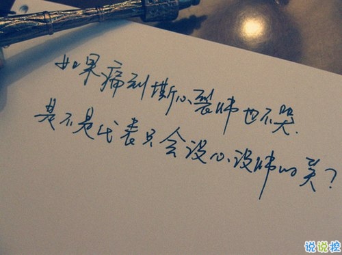 比較特別的女生說(shuō)說(shuō)2019精選帶圖片 忍不住想點(diǎn)贊的女生說(shuō)說(shuō)5