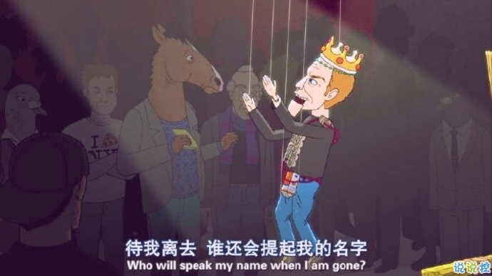 馬男波杰克經(jīng)典說說帶圖片 值得收藏的馬男波杰克句子加圖片2