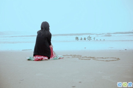 逗女朋友開(kāi)心的句子合集 情侶間相互表白的愛(ài)情句子2