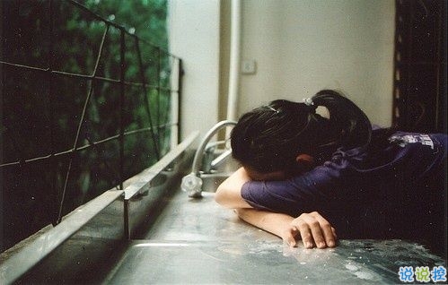 2018女生傷感難過圖片說說 我愛你愛了整整一個(gè)曾經(jīng)2