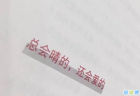 委屈的說(shuō)說(shuō)想哭心情不好：因?yàn)槟闾?，總是受委?