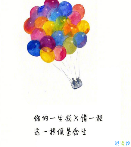 很唯美的愛(ài)情說(shuō)說(shuō)帶圖片大全 別因?yàn)樘珢?ài)一個(gè)人而失去了自己2