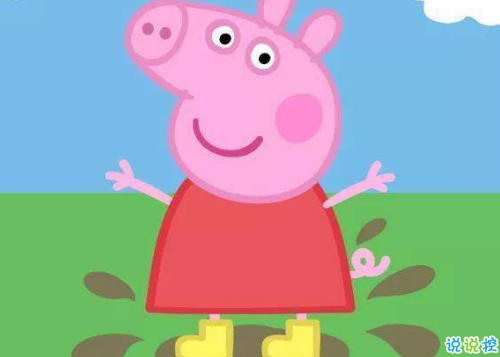 最新搞笑有意思的說(shuō)說(shuō) 小豬佩奇身上紋掌聲送給社會(huì)人1