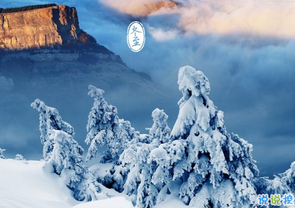 2018冬至微信朋友圈說說大全帶圖片 表達美好祝福的冬至說說12