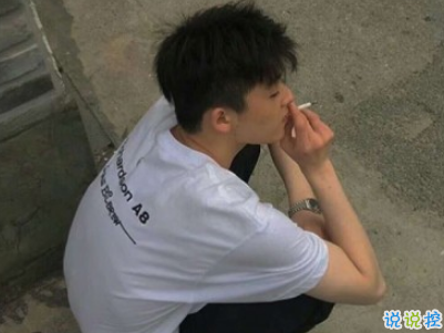 男生朋友圈傷感說(shuō)說(shuō)配圖 男生深受打擊的說(shuō)說(shuō)3