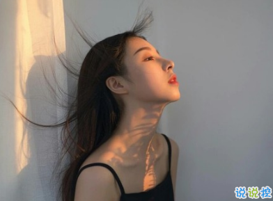 觸碰到心里的個(gè)性說(shuō)說(shuō) 心里落寞的說(shuō)說(shuō)想開一點(diǎn)3