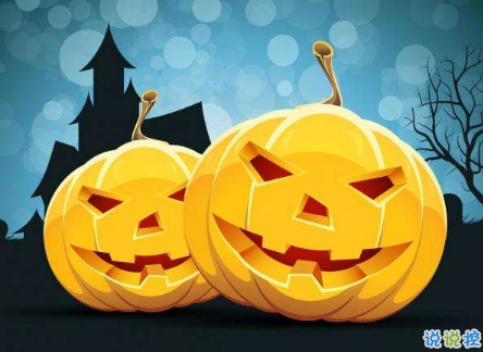 2018最新朋友圈萬圣節(jié)說說帶圖片 關于萬圣節(jié)的搞笑說說配圖合集10