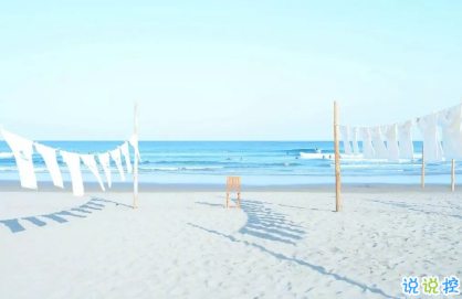 有深度的經(jīng)典說說一句話 告誡自己簡單的說說有個性1