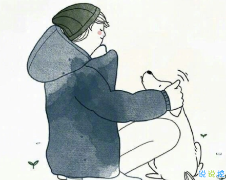 2018最新流行的愛情說說帶圖片 你在意什么什么就會折磨你4