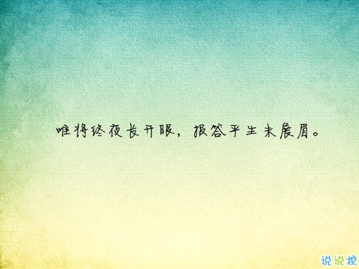 唯美有意境古詩(shī)句子帶圖片 寫入心間的傷感詩(shī)句6