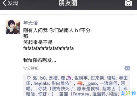 最近哪個(gè)笑話或哪張圖， 讓你笑劈叉？10