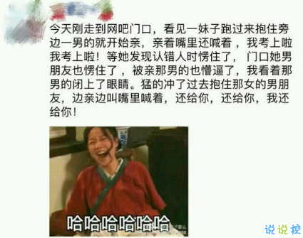 朋友圈段子承包了一年笑點帶圖片 2018朋友圈那些搞笑的段子手集錦7