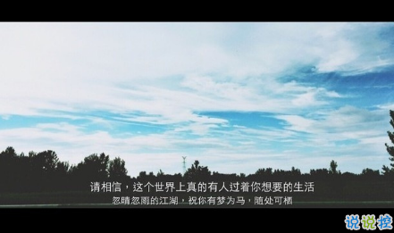 致自己的說說勵志生活帶圖片 治愈系說說帶圖片致自己5