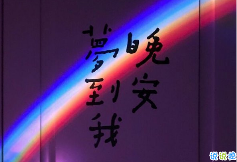2018流行說(shuō)說(shuō)配圖：今天是一個(gè)好天氣，我希望你們都能遇上你們所愛(ài)的人。4