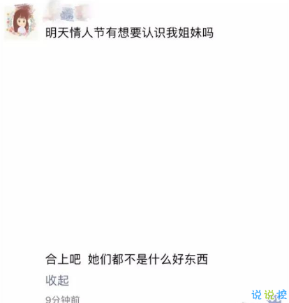 2018朋友圈七夕單身狗段子加配圖 關(guān)于七夕搞笑說說圖片段子13