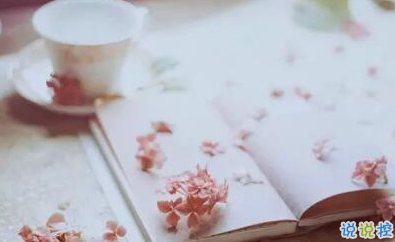 唯美時(shí)尚愛(ài)情說(shuō)說(shuō)帶圖片 很好看的唯美愛(ài)情說(shuō)說(shuō)精選13