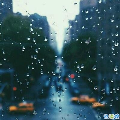 傷感說說看完哭了那種帶圖片精選：我是一個很怕主動聯(lián)系別人的人4