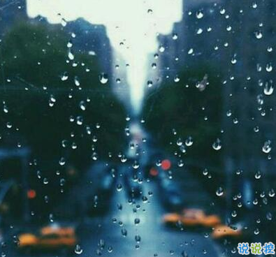 2018心情不好的圖片說說 說到心坎里的說說心情配圖8