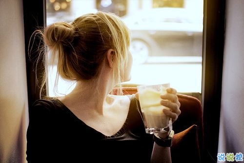 提起愛情回憶起的憂傷往事傷感說說 太累了不想愛了的傷心說說大全1