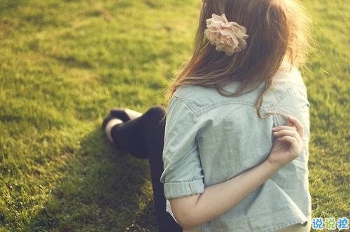 愛情破碎的悲傷說說帶圖片 讓人痛苦的愛情說說配圖13