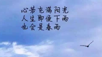 七月早安正能量勵志哲理說說帶圖 早安！七月！11